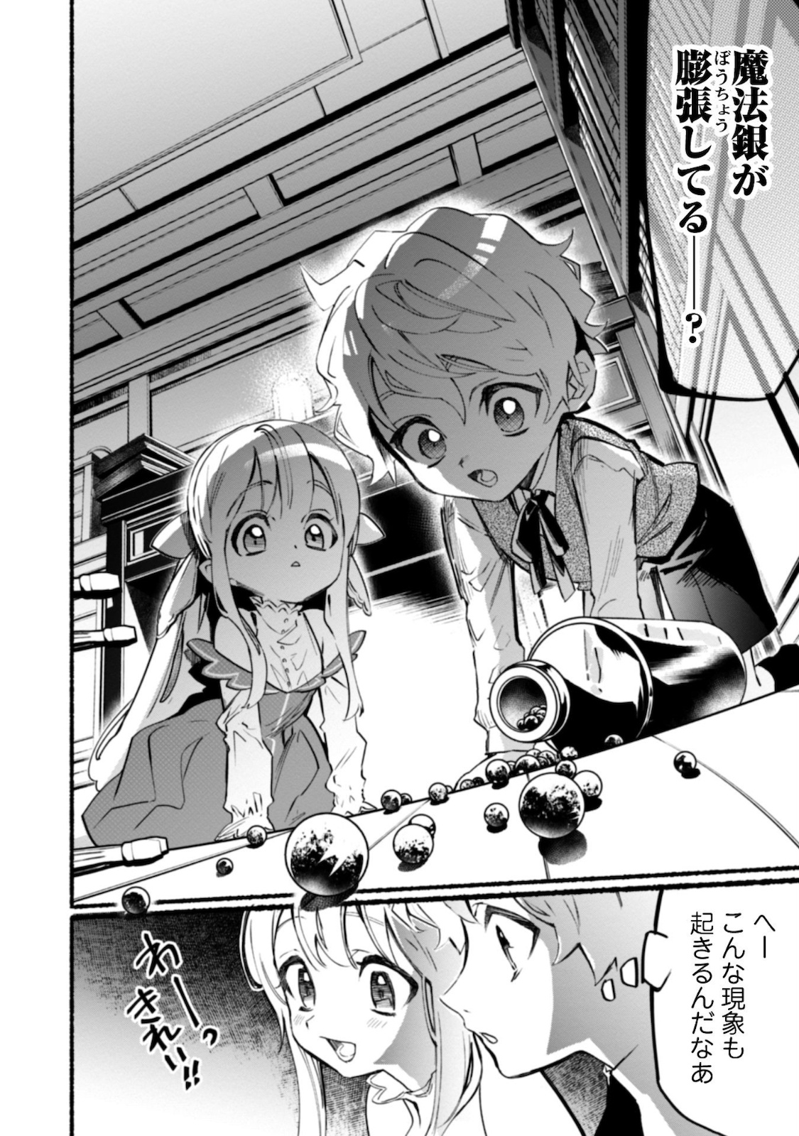 START UP FROM DISQUALIFICATION. THE RISING OF THE SORCERER-ROAD (MANGA) - raw - Chapter 6 - https://jpdd.ccdd.to/JPDD/startupfromdisqualificationtherisingofthesorcererroadmanga/168569/qbg4310zpxk.jpg