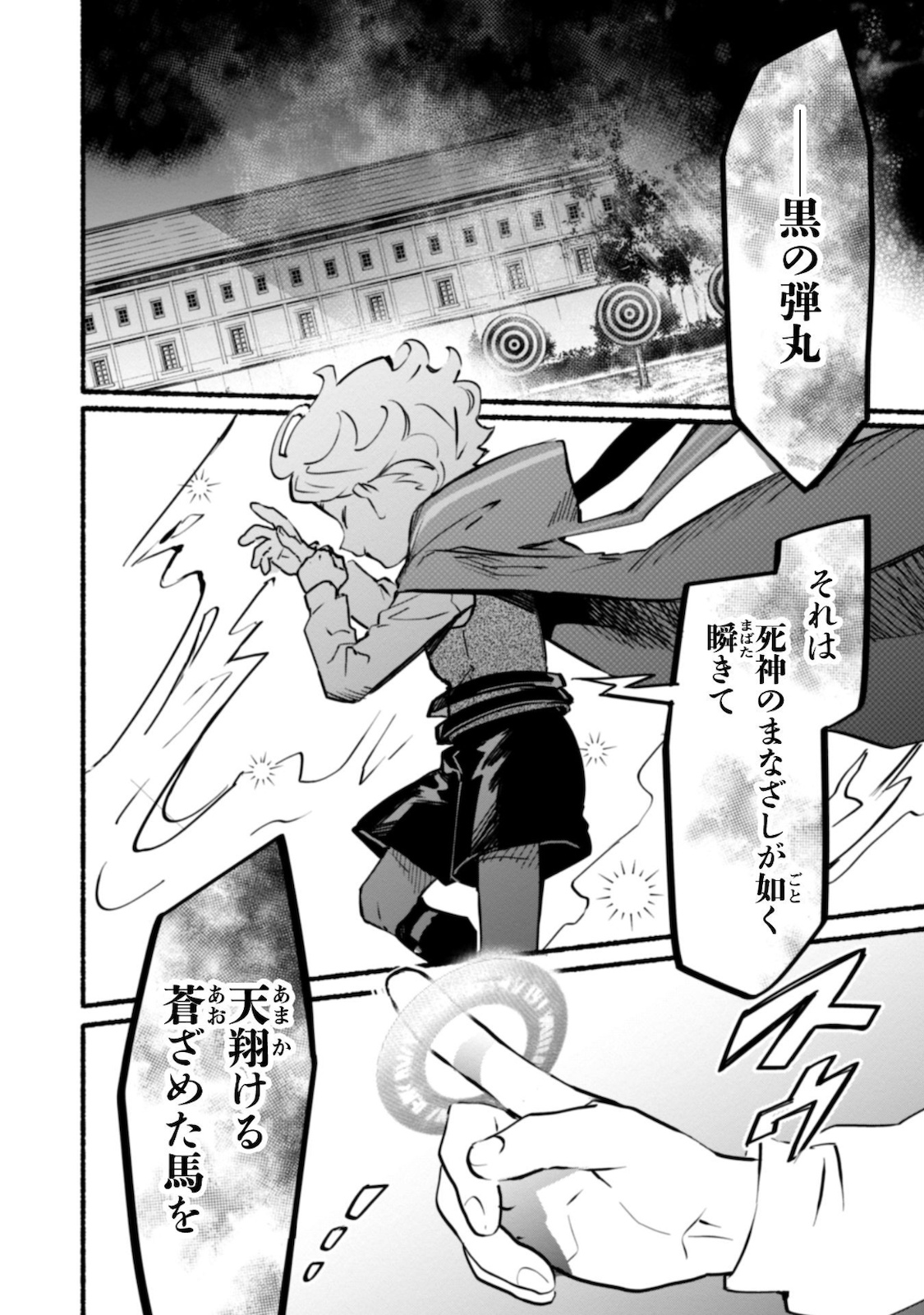 START UP FROM DISQUALIFICATION. THE RISING OF THE SORCERER-ROAD (MANGA) - raw - Chapter 6 - https://jpdd.ccdd.to/JPDD/startupfromdisqualificationtherisingofthesorcererroadmanga/168569/sx4nsudifs1.jpg