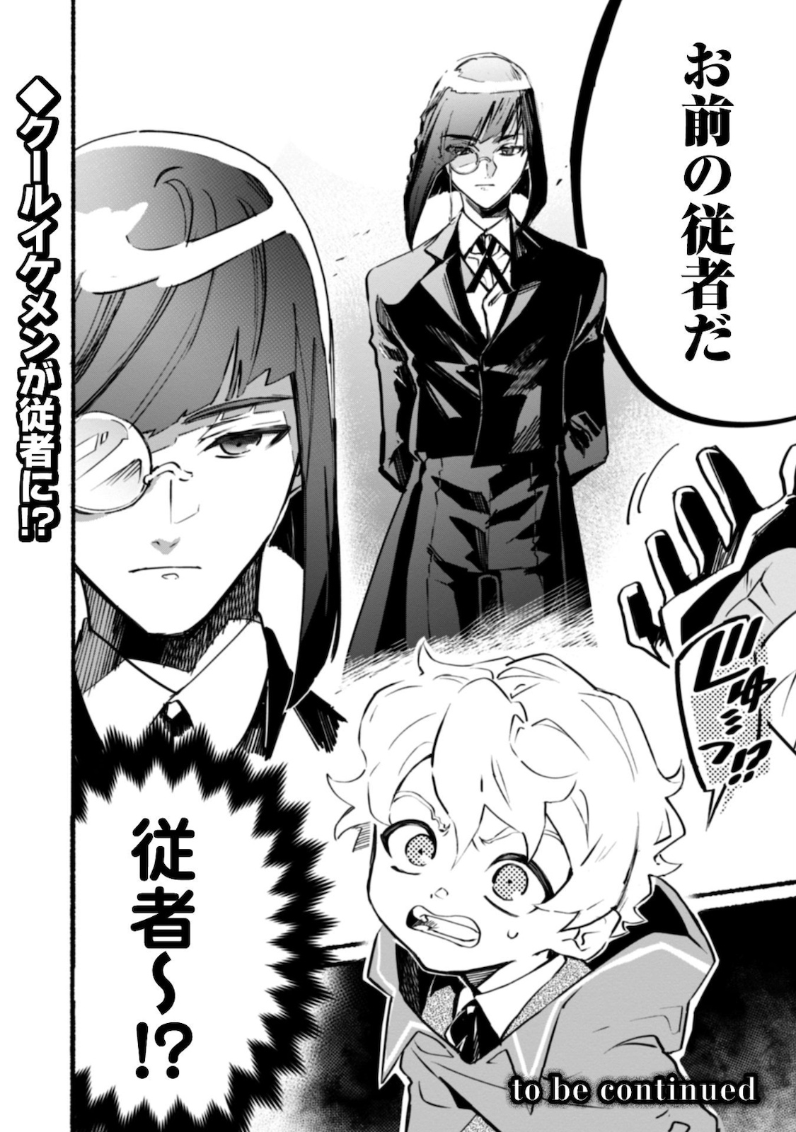 START UP FROM DISQUALIFICATION. THE RISING OF THE SORCERER-ROAD (MANGA) - raw - Chapter 6 - https://jpdd.ccdd.to/JPDD/startupfromdisqualificationtherisingofthesorcererroadmanga/168569/wapvzo35g42.jpg