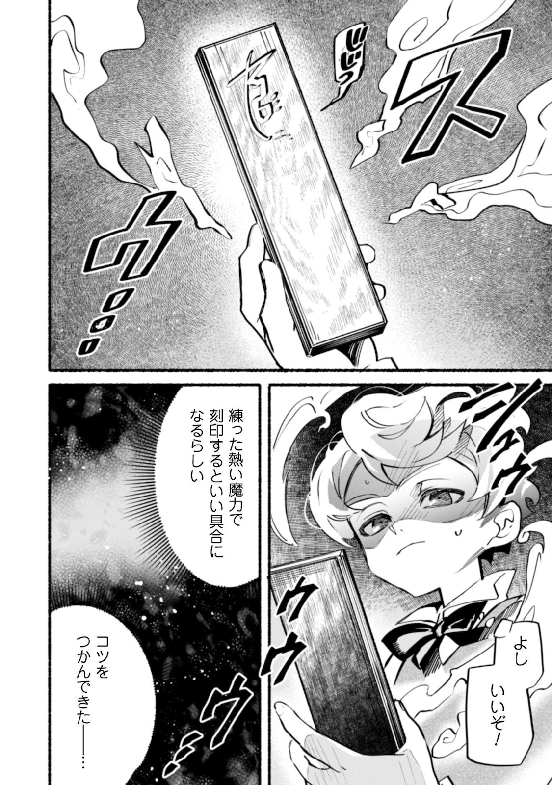 START UP FROM DISQUALIFICATION. THE RISING OF THE SORCERER-ROAD (MANGA) - raw - Chapter 6 - https://jpdd.ccdd.to/JPDD/startupfromdisqualificationtherisingofthesorcererroadmanga/168569/zxijuoevzgw.jpg