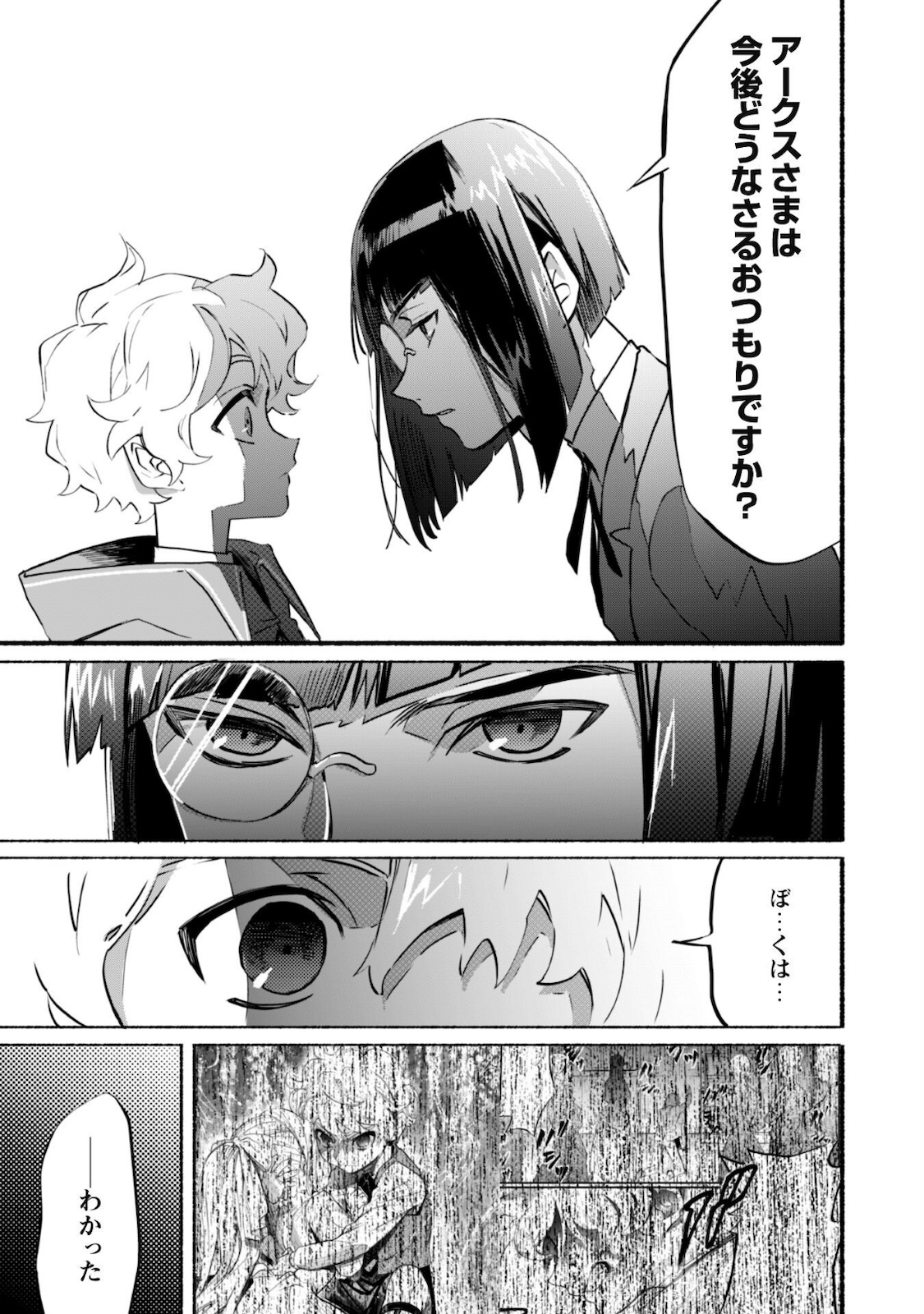 START UP FROM DISQUALIFICATION. THE RISING OF THE SORCERER-ROAD (MANGA) - raw - Chapter 7 - https://jpdd.ccdd.to/JPDD/startupfromdisqualificationtherisingofthesorcererroadmanga/169865/4p3xu42mzhw.jpg