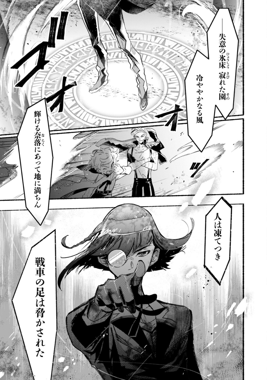 START UP FROM DISQUALIFICATION. THE RISING OF THE SORCERER-ROAD (MANGA) - raw - Chapter 7 - https://jpdd.ccdd.to/JPDD/startupfromdisqualificationtherisingofthesorcererroadmanga/169865/avkrel3nazl.jpg