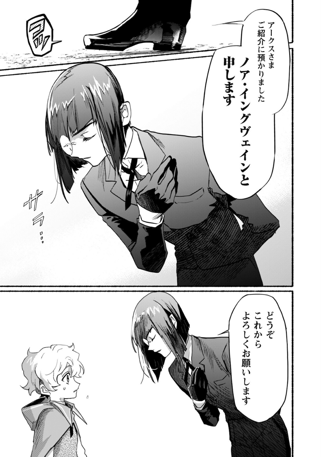 START UP FROM DISQUALIFICATION. THE RISING OF THE SORCERER-ROAD (MANGA) - raw - Chapter 7 - https://jpdd.ccdd.to/JPDD/startupfromdisqualificationtherisingofthesorcererroadmanga/169865/kn11bisj2qj.jpg
