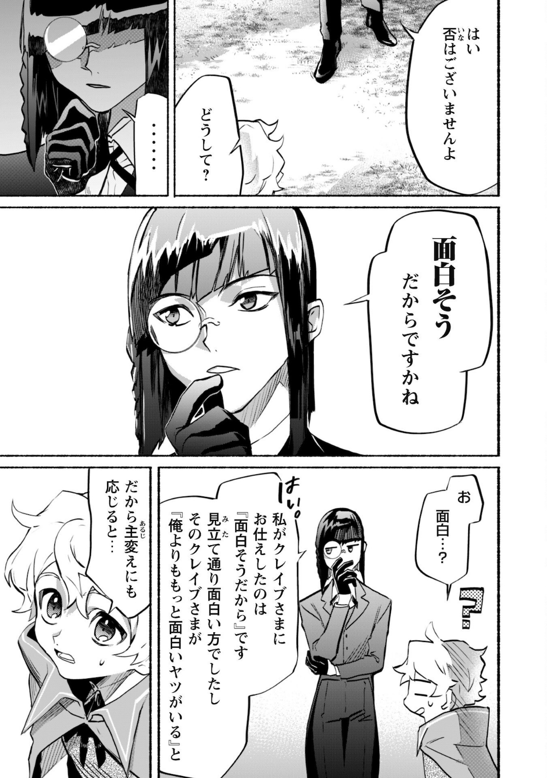 START UP FROM DISQUALIFICATION. THE RISING OF THE SORCERER-ROAD (MANGA) - raw - Chapter 7 - https://jpdd.ccdd.to/JPDD/startupfromdisqualificationtherisingofthesorcererroadmanga/169865/ucwe45nhbmv.jpg