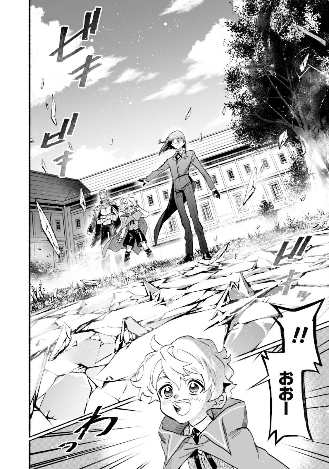 START UP FROM DISQUALIFICATION. THE RISING OF THE SORCERER-ROAD (MANGA) - raw - Chapter 7 - https://jpdd.ccdd.to/JPDD/startupfromdisqualificationtherisingofthesorcererroadmanga/169865/wqyhcftahgy.jpg