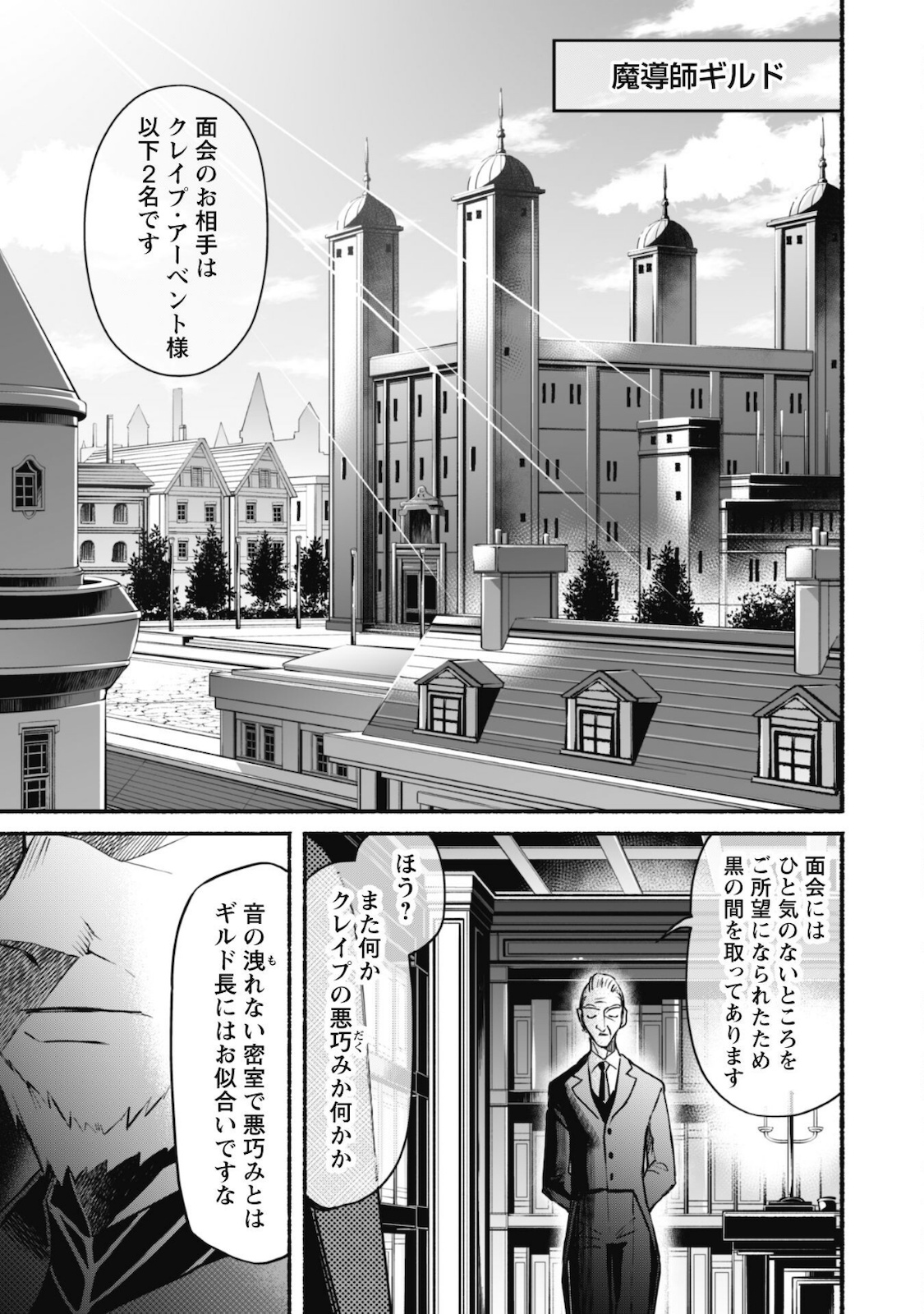 START UP FROM DISQUALIFICATION. THE RISING OF THE SORCERER-ROAD (MANGA) - raw - Chapter 8 - https://jpdd.ccdd.to/JPDD/startupfromdisqualificationtherisingofthesorcererroadmanga/170320/3v5aifhsf4f.jpg