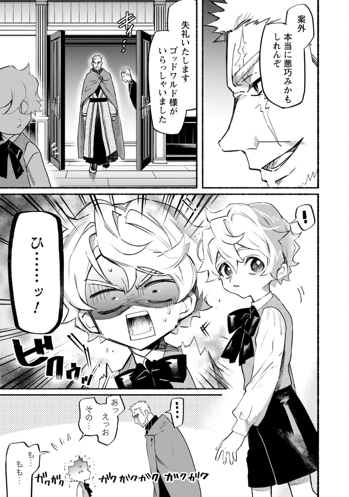 START UP FROM DISQUALIFICATION. THE RISING OF THE SORCERER-ROAD (MANGA) - raw - Chapter 8 - https://jpdd.ccdd.to/JPDD/startupfromdisqualificationtherisingofthesorcererroadmanga/170320/g2r433ajmzd.jpg
