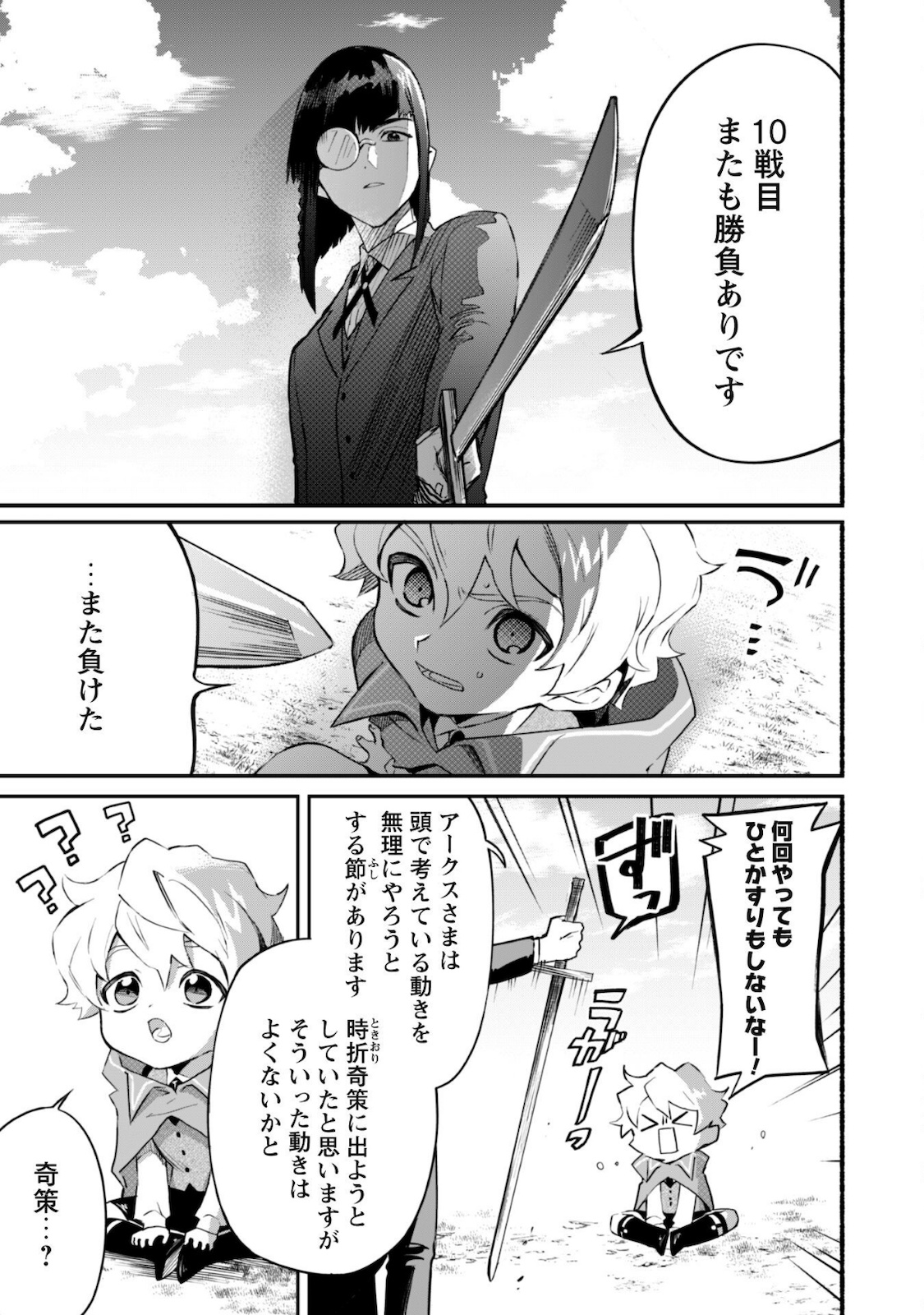START UP FROM DISQUALIFICATION. THE RISING OF THE SORCERER-ROAD (MANGA) - raw - Chapter 8 - https://jpdd.ccdd.to/JPDD/startupfromdisqualificationtherisingofthesorcererroadmanga/170320/gzxubqtkdtm.jpg