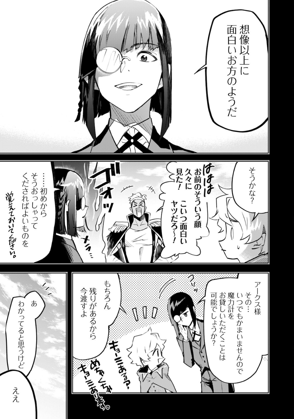 START UP FROM DISQUALIFICATION. THE RISING OF THE SORCERER-ROAD (MANGA) - raw - Chapter 8 - https://jpdd.ccdd.to/JPDD/startupfromdisqualificationtherisingofthesorcererroadmanga/170320/itjaldlspcv.jpg