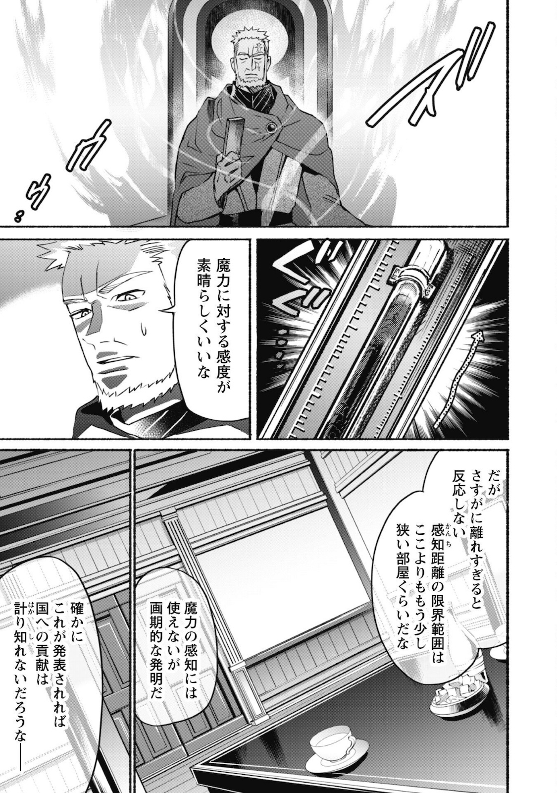 START UP FROM DISQUALIFICATION. THE RISING OF THE SORCERER-ROAD (MANGA) - raw - Chapter 8 - https://jpdd.ccdd.to/JPDD/startupfromdisqualificationtherisingofthesorcererroadmanga/170320/iveeeqo0d1u.jpg