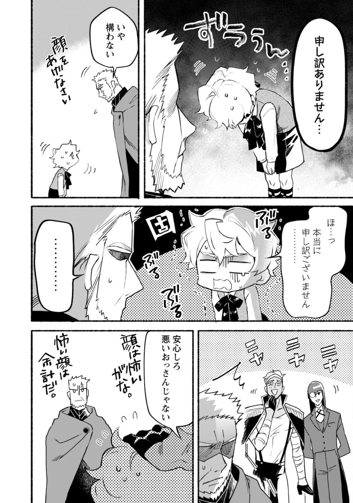 START UP FROM DISQUALIFICATION. THE RISING OF THE SORCERER-ROAD (MANGA) - raw - Chapter 8 - https://jpdd.ccdd.to/JPDD/startupfromdisqualificationtherisingofthesorcererroadmanga/170320/izzvh2aphdg.jpg