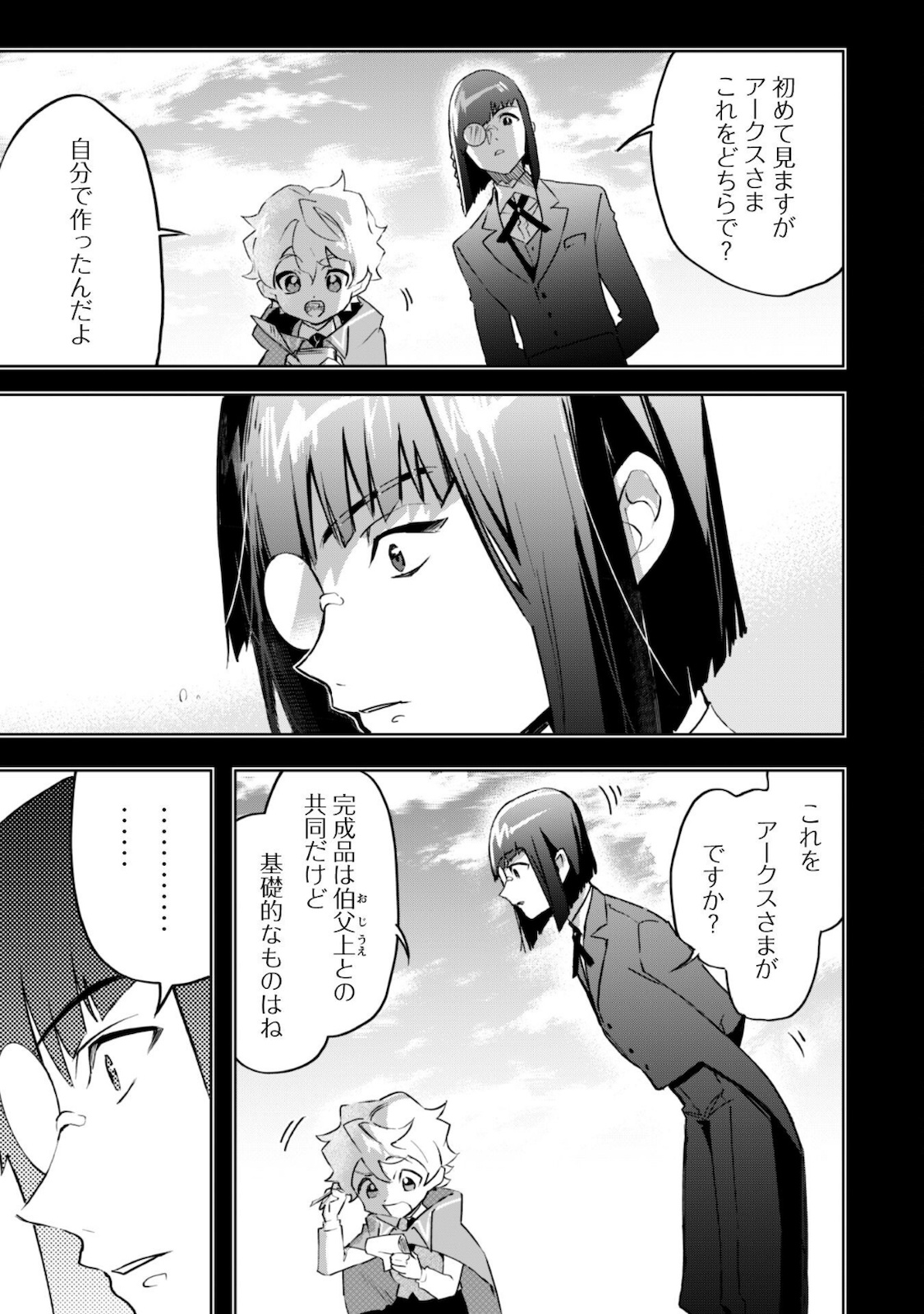 START UP FROM DISQUALIFICATION. THE RISING OF THE SORCERER-ROAD (MANGA) - raw - Chapter 8 - https://jpdd.ccdd.to/JPDD/startupfromdisqualificationtherisingofthesorcererroadmanga/170320/jihwqvev5cl.jpg