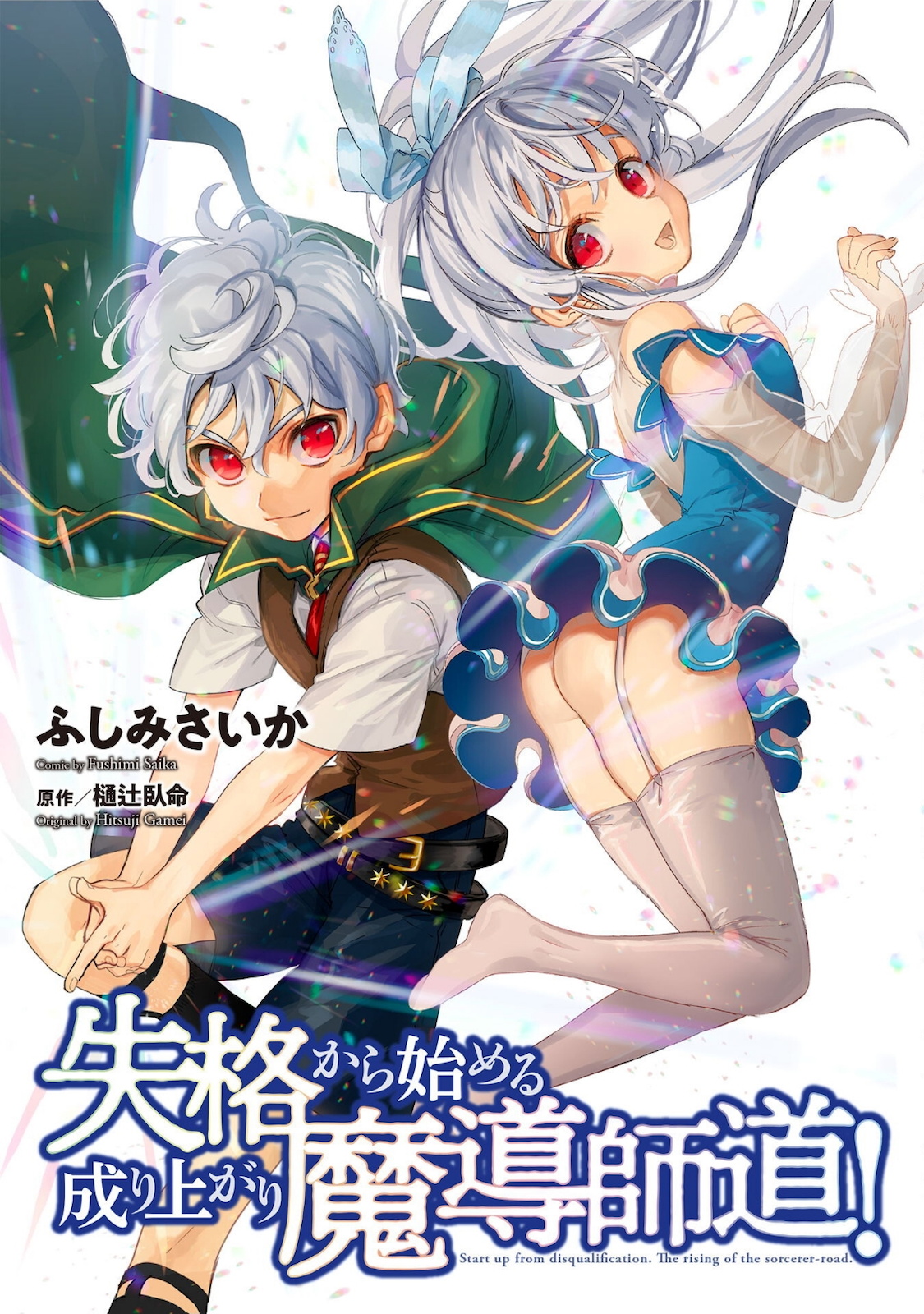 START UP FROM DISQUALIFICATION. THE RISING OF THE SORCERER-ROAD (MANGA) - raw - Chapter 8 - https://jpdd.ccdd.to/JPDD/startupfromdisqualificationtherisingofthesorcererroadmanga/170320/jyus1ujmdns.jpg