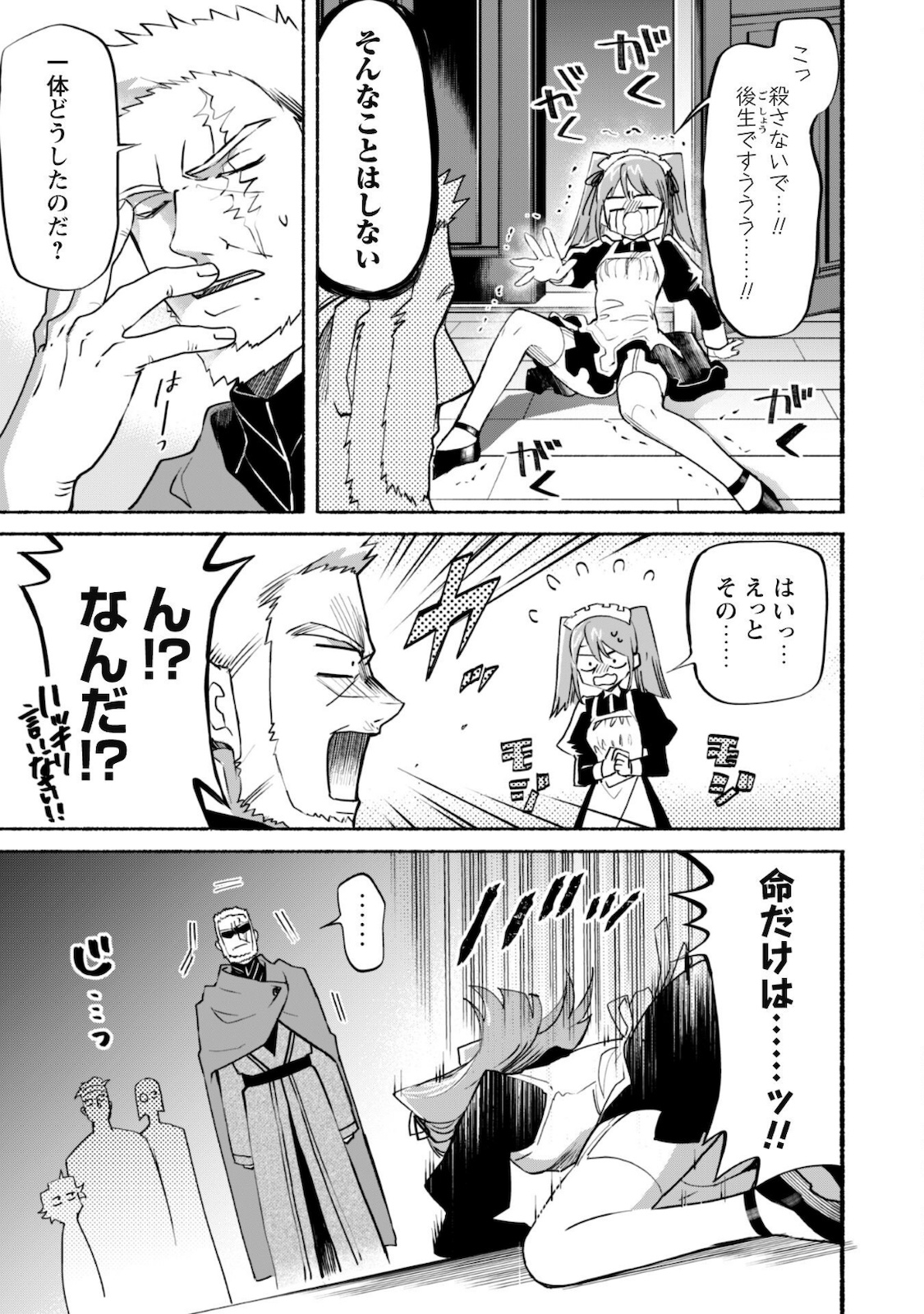 START UP FROM DISQUALIFICATION. THE RISING OF THE SORCERER-ROAD (MANGA) - raw - Chapter 8 - https://jpdd.ccdd.to/JPDD/startupfromdisqualificationtherisingofthesorcererroadmanga/170320/kt0b1c1ybug.jpg