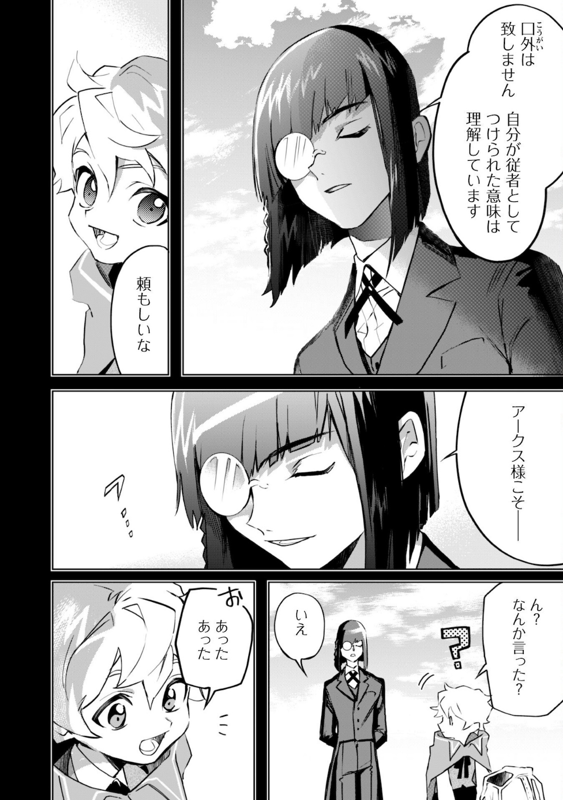 START UP FROM DISQUALIFICATION. THE RISING OF THE SORCERER-ROAD (MANGA) - raw - Chapter 8 - https://jpdd.ccdd.to/JPDD/startupfromdisqualificationtherisingofthesorcererroadmanga/170320/lznpxphpd0x.jpg