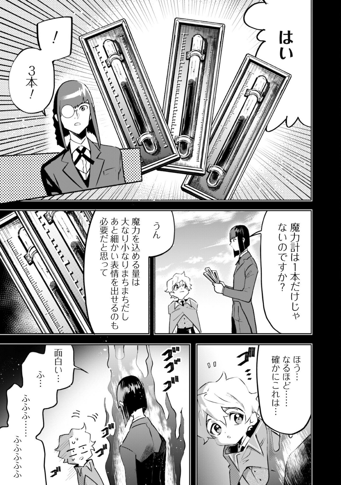 START UP FROM DISQUALIFICATION. THE RISING OF THE SORCERER-ROAD (MANGA) - raw - Chapter 8 - https://jpdd.ccdd.to/JPDD/startupfromdisqualificationtherisingofthesorcererroadmanga/170320/p5i0bpveshh.jpg
