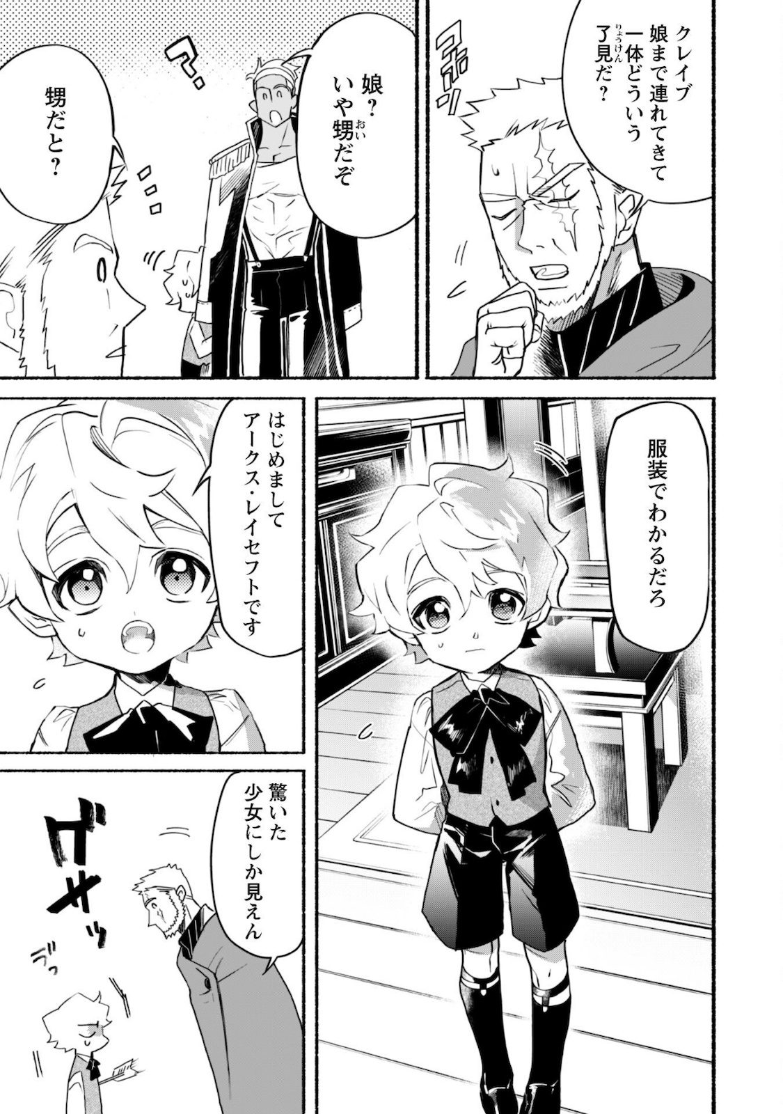 START UP FROM DISQUALIFICATION. THE RISING OF THE SORCERER-ROAD (MANGA) - raw - Chapter 8 - https://jpdd.ccdd.to/JPDD/startupfromdisqualificationtherisingofthesorcererroadmanga/170320/w0bwud4ryns.jpg