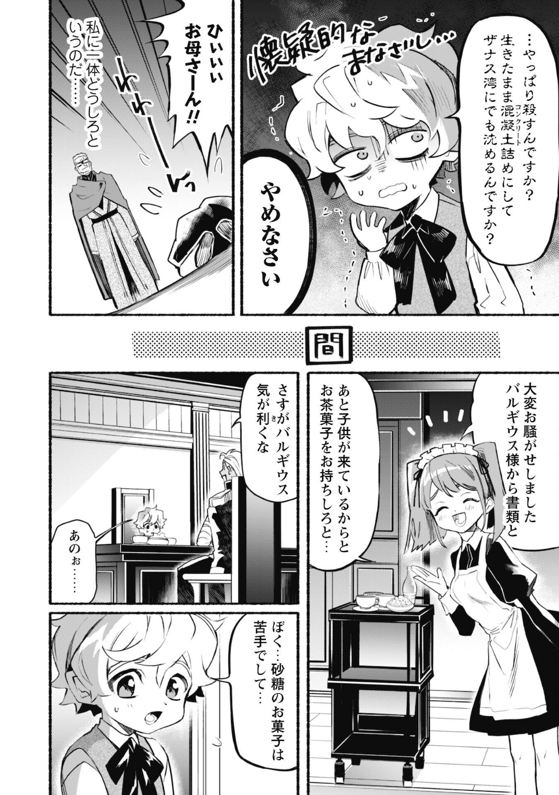 START UP FROM DISQUALIFICATION. THE RISING OF THE SORCERER-ROAD (MANGA) - raw - Chapter 8 - https://jpdd.ccdd.to/JPDD/startupfromdisqualificationtherisingofthesorcererroadmanga/170320/wczcrs0tgqy.jpg