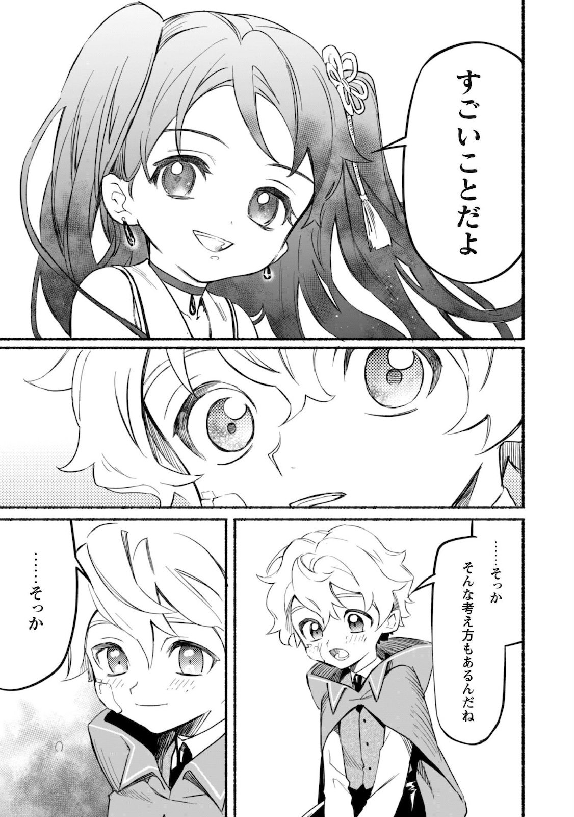 START UP FROM DISQUALIFICATION. THE RISING OF THE SORCERER-ROAD (MANGA) - raw - Chapter 9 - https://jpdd.ccdd.to/JPDD/startupfromdisqualificationtherisingofthesorcererroadmanga/172670/gyayptnglpu.jpg