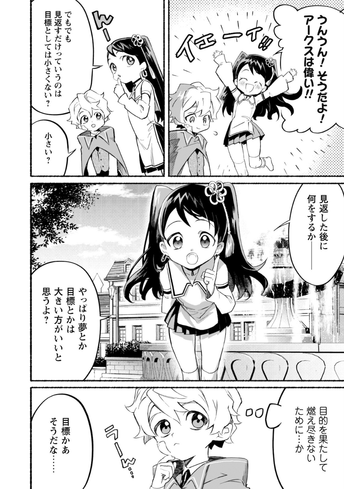 START UP FROM DISQUALIFICATION. THE RISING OF THE SORCERER-ROAD (MANGA) - raw - Chapter 9 - https://jpdd.ccdd.to/JPDD/startupfromdisqualificationtherisingofthesorcererroadmanga/172670/q5wuvf5sdv0.jpg