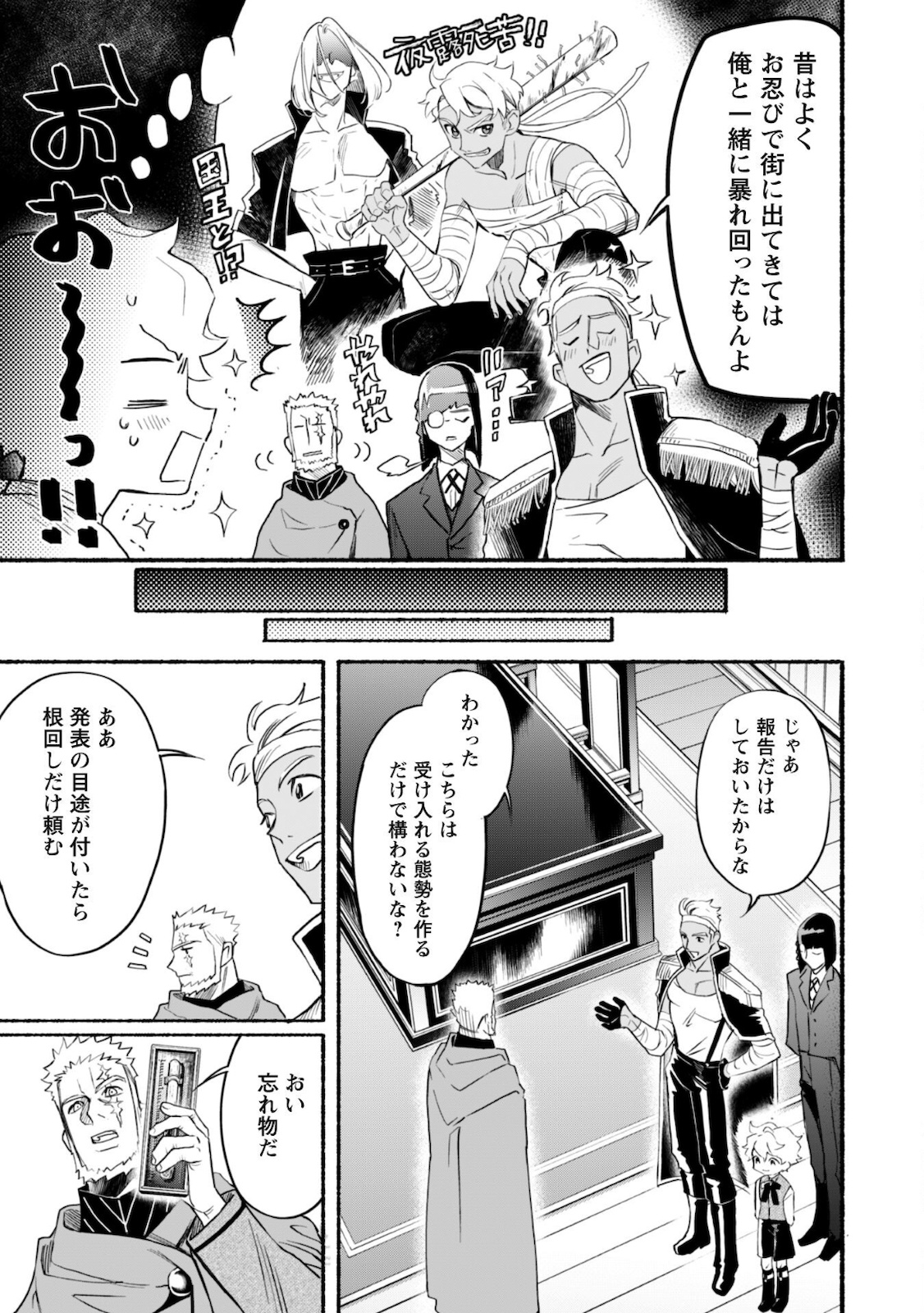 START UP FROM DISQUALIFICATION. THE RISING OF THE SORCERER-ROAD (MANGA) - raw - Chapter 9 - https://jpdd.ccdd.to/JPDD/startupfromdisqualificationtherisingofthesorcererroadmanga/172670/tbjfq0t0bw0.jpg