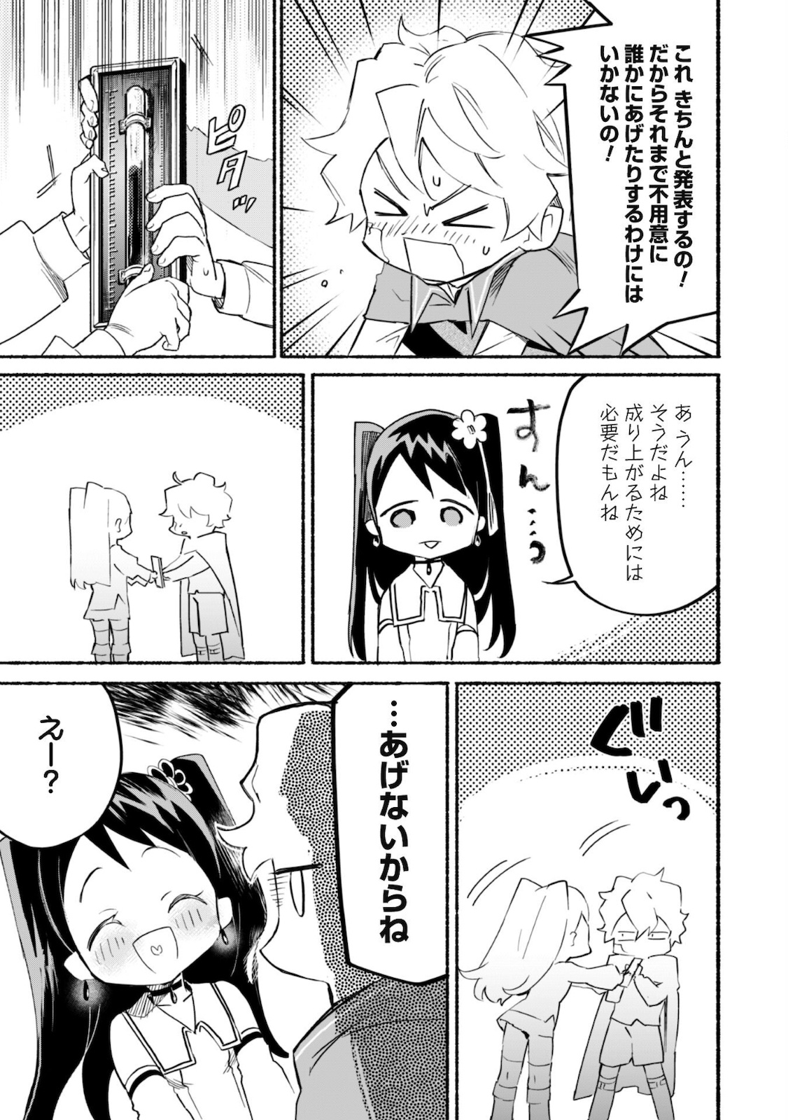 START UP FROM DISQUALIFICATION. THE RISING OF THE SORCERER-ROAD (MANGA) - raw - Chapter 9 - https://jpdd.ccdd.to/JPDD/startupfromdisqualificationtherisingofthesorcererroadmanga/172670/ynszb3hoi2s.jpg