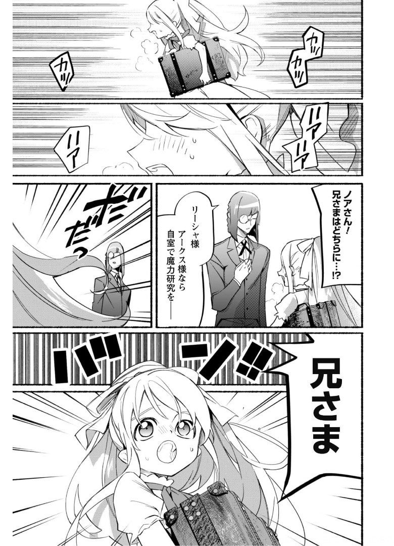 START UP FROM DISQUALIFICATION. THE RISING OF THE SORCERER-ROAD (MANGA) - raw - Chapter 10 - https://jpdd.ccdd.to/JPDD/startupfromdisqualificationtherisingofthesorcererroadmanga/175239/5w41nskbdii.jpg