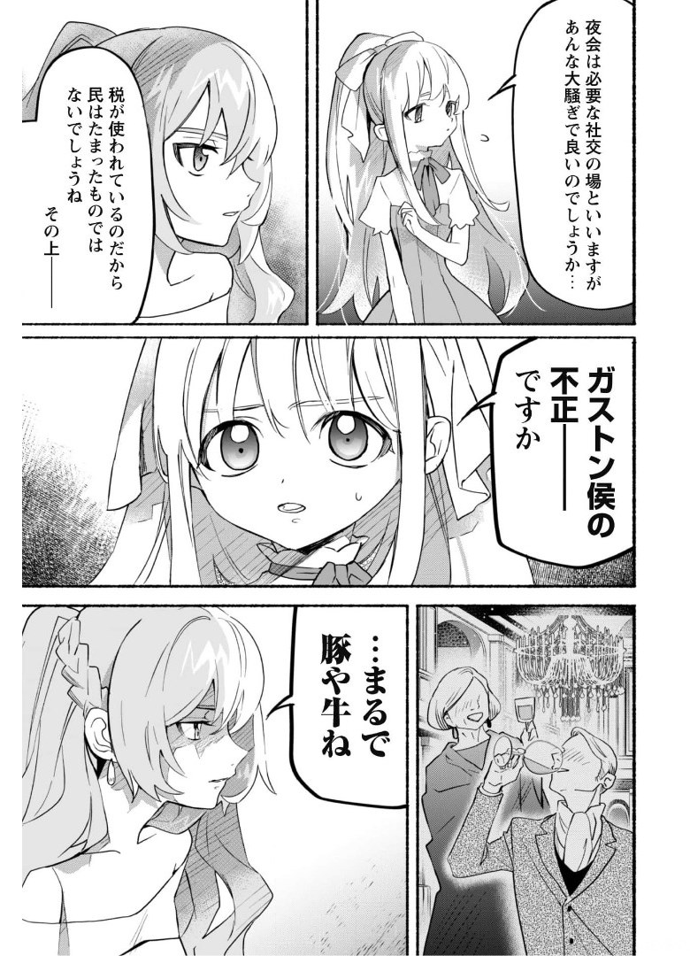 START UP FROM DISQUALIFICATION. THE RISING OF THE SORCERER-ROAD (MANGA) - raw - Chapter 10 - https://jpdd.ccdd.to/JPDD/startupfromdisqualificationtherisingofthesorcererroadmanga/175239/5wizfystv0p.jpg
