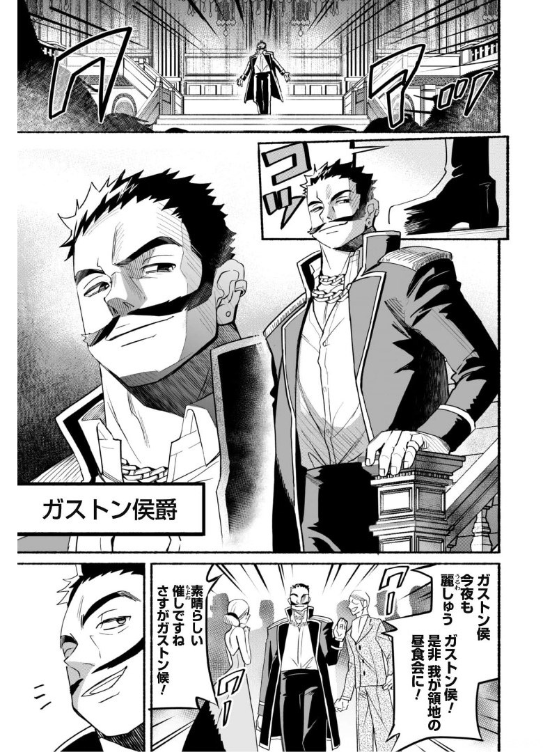 START UP FROM DISQUALIFICATION. THE RISING OF THE SORCERER-ROAD (MANGA) - raw - Chapter 10 - https://jpdd.ccdd.to/JPDD/startupfromdisqualificationtherisingofthesorcererroadmanga/175239/byvf1z4ydzr.jpg