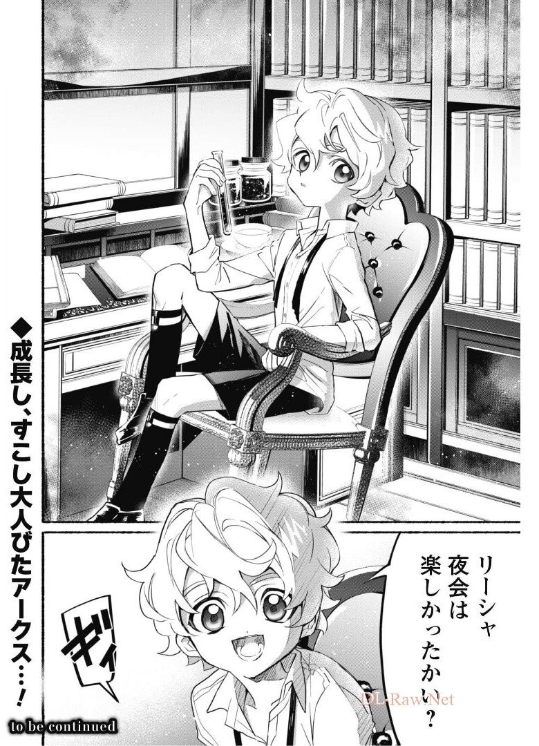START UP FROM DISQUALIFICATION. THE RISING OF THE SORCERER-ROAD (MANGA) - raw - Chapter 10 - https://jpdd.ccdd.to/JPDD/startupfromdisqualificationtherisingofthesorcererroadmanga/175239/e3rs0ybb5bw.jpg