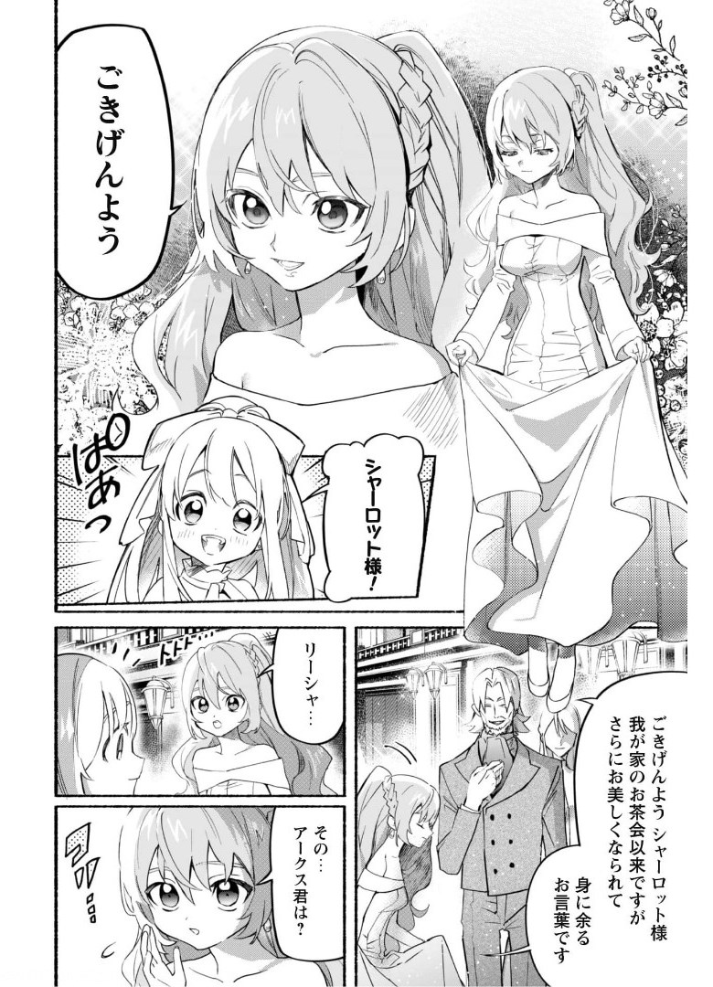 START UP FROM DISQUALIFICATION. THE RISING OF THE SORCERER-ROAD (MANGA) - raw - Chapter 10 - https://jpdd.ccdd.to/JPDD/startupfromdisqualificationtherisingofthesorcererroadmanga/175239/ebdltmdywtv.jpg