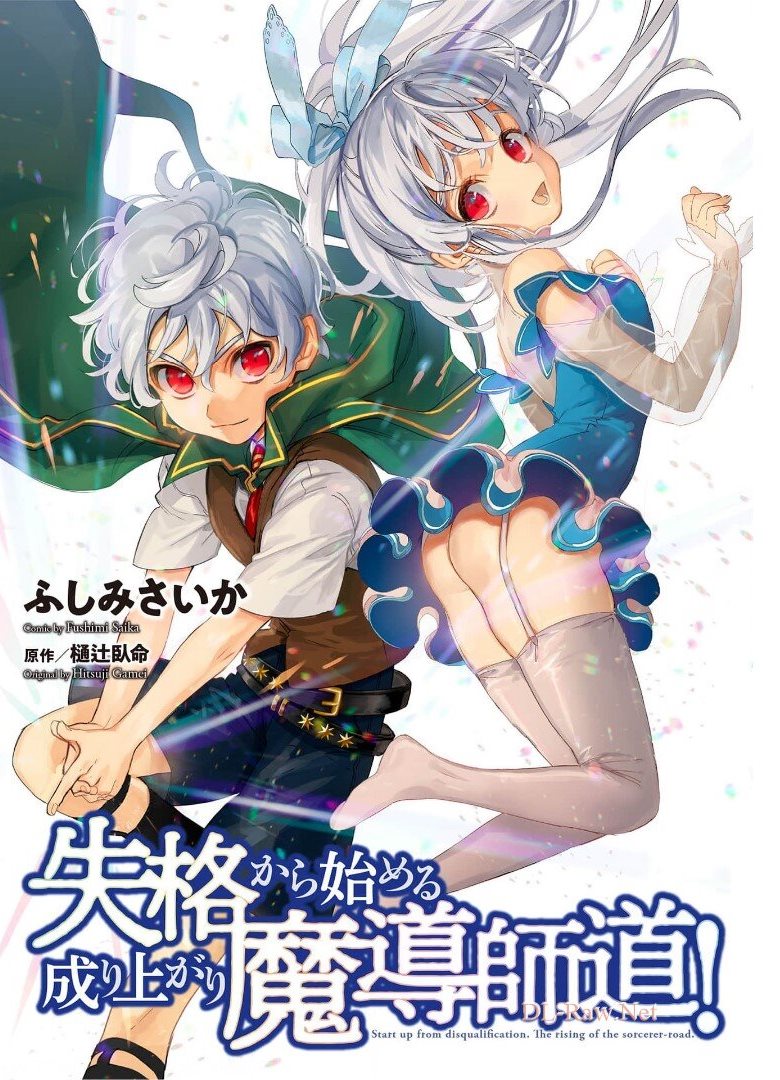 START UP FROM DISQUALIFICATION. THE RISING OF THE SORCERER-ROAD (MANGA) - raw - Chapter 10 - https://jpdd.ccdd.to/JPDD/startupfromdisqualificationtherisingofthesorcererroadmanga/175239/fvyzl5m1pwk.jpg
