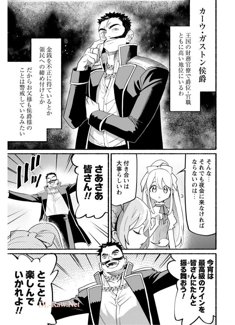 START UP FROM DISQUALIFICATION. THE RISING OF THE SORCERER-ROAD (MANGA) - raw - Chapter 10 - https://jpdd.ccdd.to/JPDD/startupfromdisqualificationtherisingofthesorcererroadmanga/175239/g0dc3s5uvhi.jpg