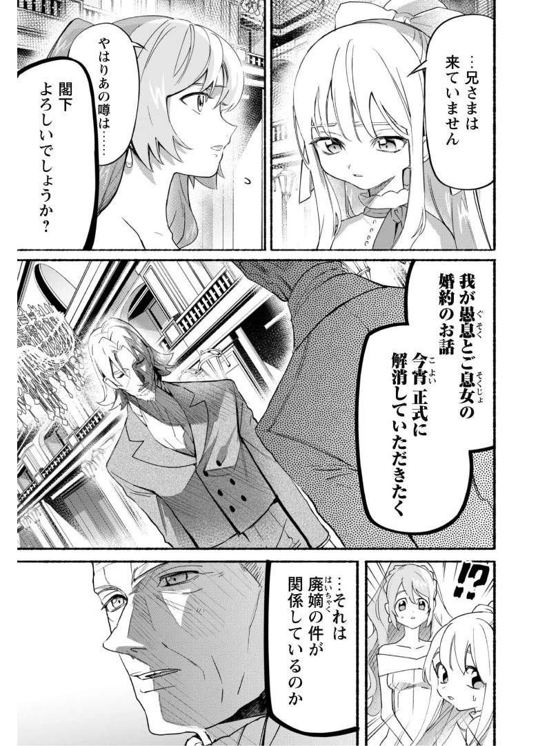START UP FROM DISQUALIFICATION. THE RISING OF THE SORCERER-ROAD (MANGA) - raw - Chapter 10 - https://jpdd.ccdd.to/JPDD/startupfromdisqualificationtherisingofthesorcererroadmanga/175239/g2hzr03psd3.jpg