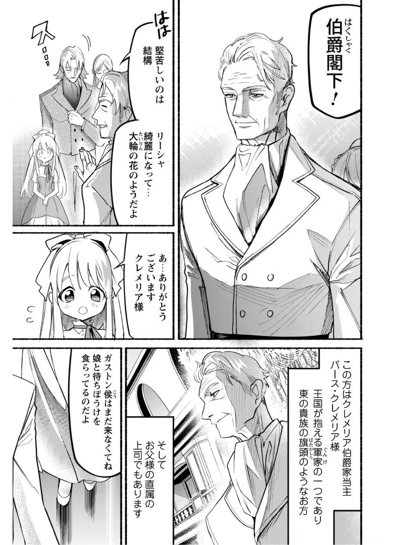 START UP FROM DISQUALIFICATION. THE RISING OF THE SORCERER-ROAD (MANGA) - raw - Chapter 10 - https://jpdd.ccdd.to/JPDD/startupfromdisqualificationtherisingofthesorcererroadmanga/175239/ibkzykinxbg.jpg