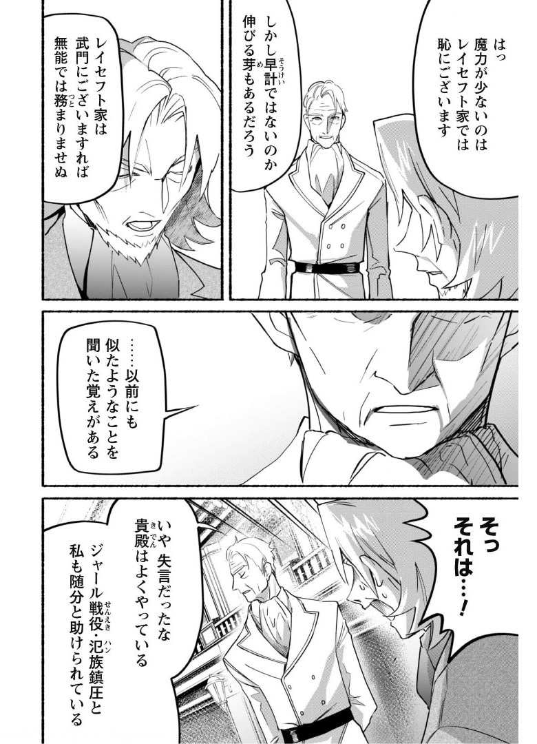 START UP FROM DISQUALIFICATION. THE RISING OF THE SORCERER-ROAD (MANGA) - raw - Chapter 10 - https://jpdd.ccdd.to/JPDD/startupfromdisqualificationtherisingofthesorcererroadmanga/175239/ow5hf0kfsci.jpg