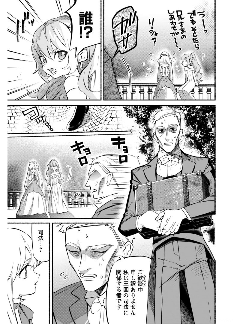 START UP FROM DISQUALIFICATION. THE RISING OF THE SORCERER-ROAD (MANGA) - raw - Chapter 10 - https://jpdd.ccdd.to/JPDD/startupfromdisqualificationtherisingofthesorcererroadmanga/175239/qkrhucp5hxr.jpg