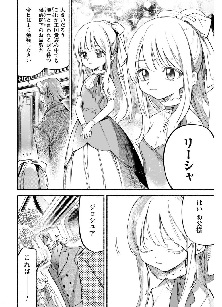 START UP FROM DISQUALIFICATION. THE RISING OF THE SORCERER-ROAD (MANGA) - raw - Chapter 10 - https://jpdd.ccdd.to/JPDD/startupfromdisqualificationtherisingofthesorcererroadmanga/175239/rxb341zhjhf.jpg