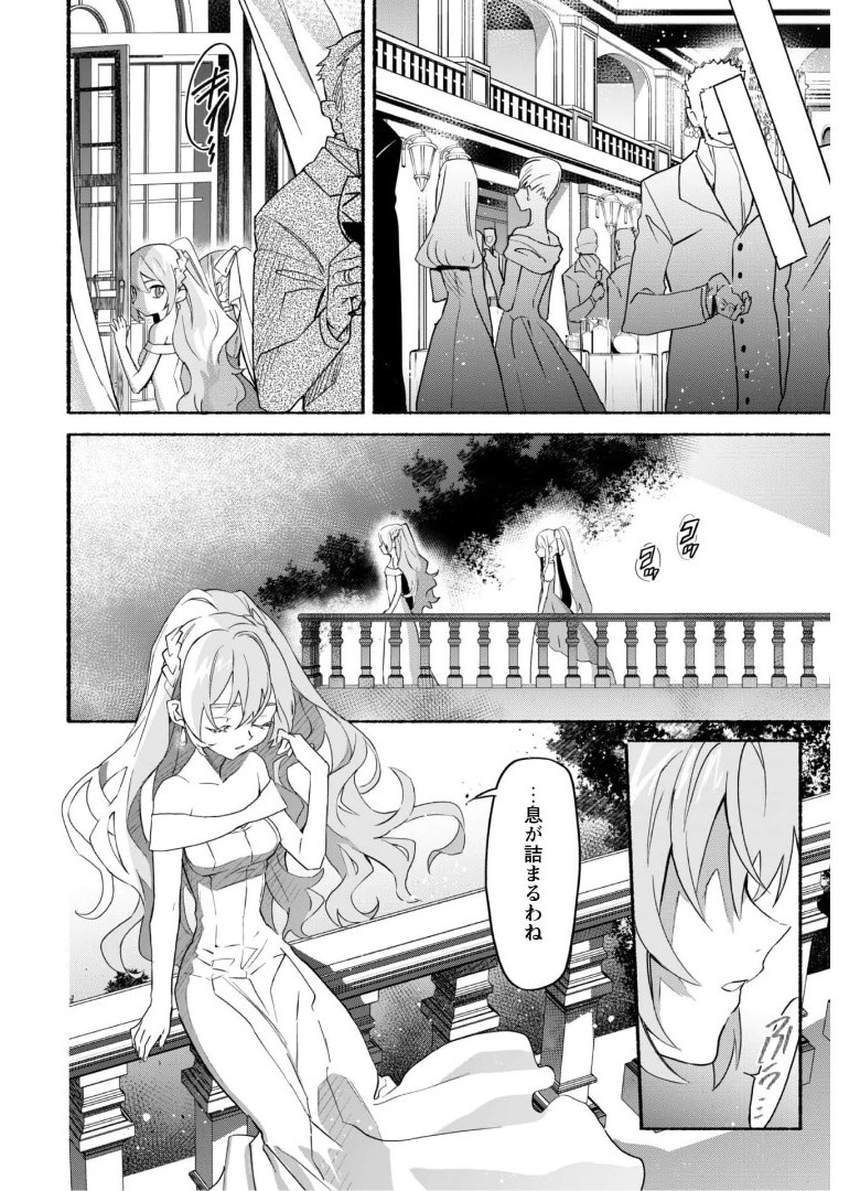 START UP FROM DISQUALIFICATION. THE RISING OF THE SORCERER-ROAD (MANGA) - raw - Chapter 10 - https://jpdd.ccdd.to/JPDD/startupfromdisqualificationtherisingofthesorcererroadmanga/175239/vuovxmcevz4.jpg