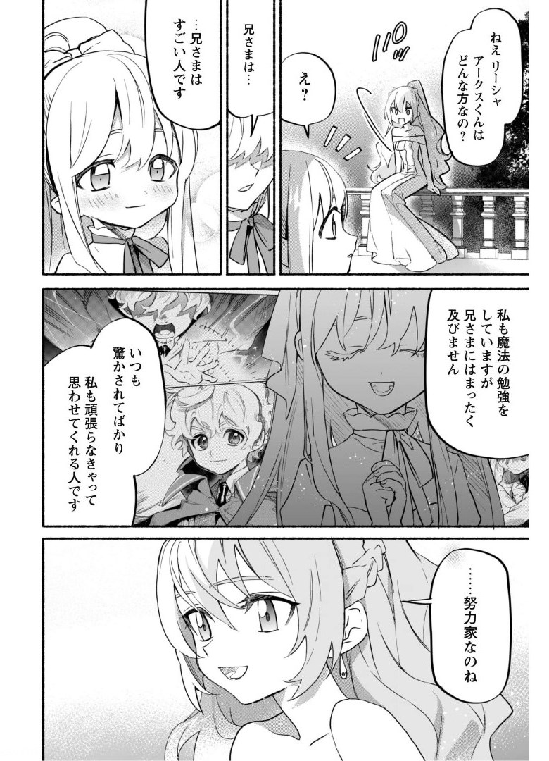 START UP FROM DISQUALIFICATION. THE RISING OF THE SORCERER-ROAD (MANGA) - raw - Chapter 10 - https://jpdd.ccdd.to/JPDD/startupfromdisqualificationtherisingofthesorcererroadmanga/175239/xmf4isnbnnj.jpg