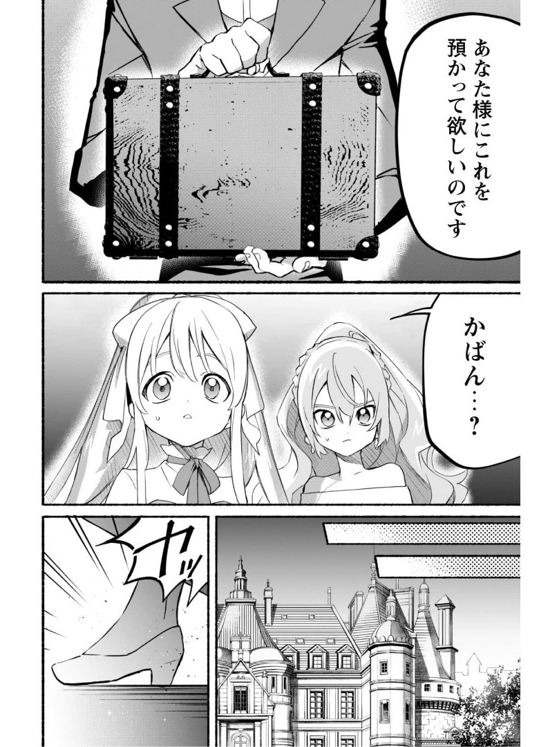 START UP FROM DISQUALIFICATION. THE RISING OF THE SORCERER-ROAD (MANGA) - raw - Chapter 10 - https://jpdd.ccdd.to/JPDD/startupfromdisqualificationtherisingofthesorcererroadmanga/175239/yqznsizyi1g.jpg