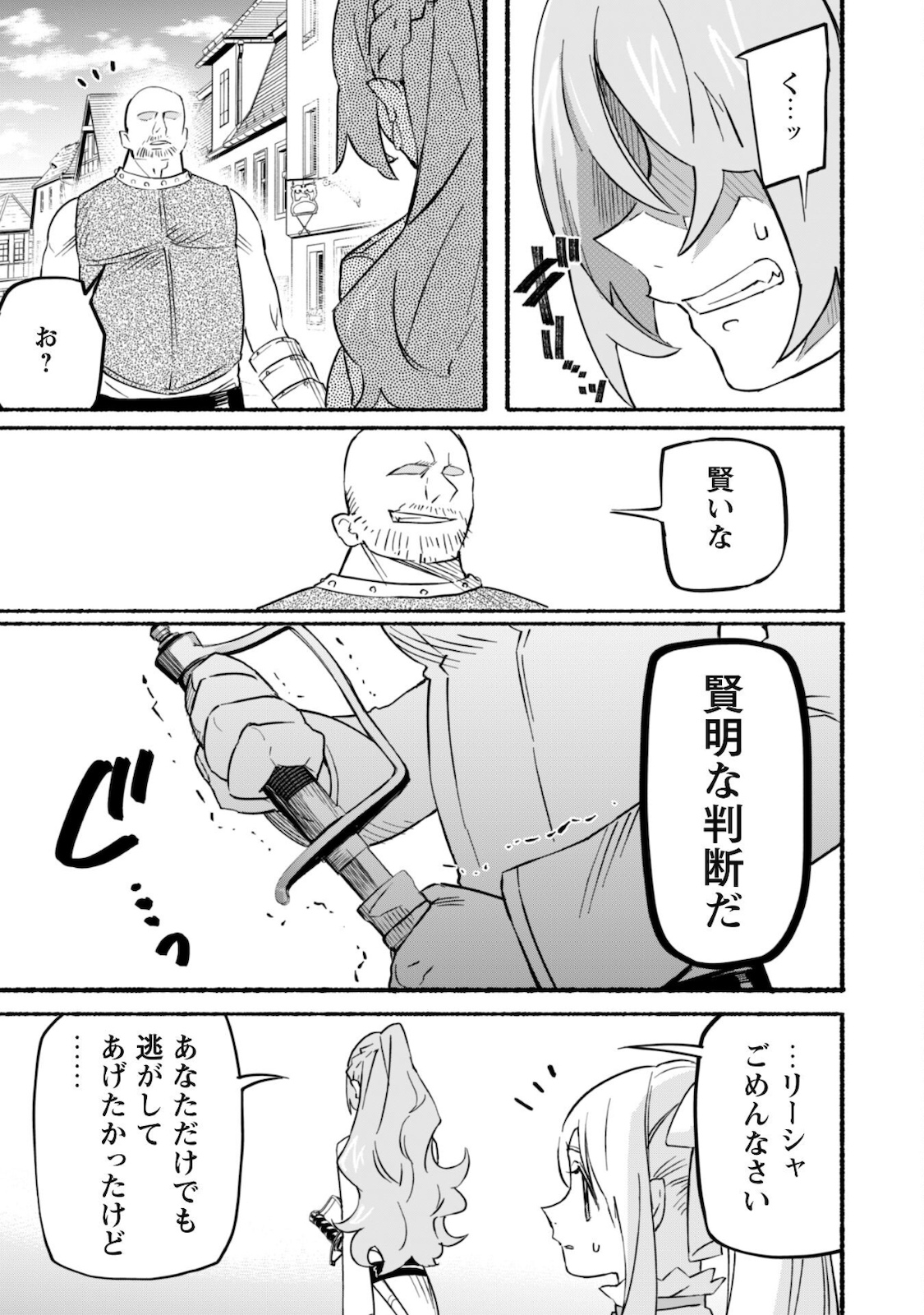 START UP FROM DISQUALIFICATION. THE RISING OF THE SORCERER-ROAD (MANGA) - raw - Chapter 11 - https://jpdd.ccdd.to/JPDD/startupfromdisqualificationtherisingofthesorcererroadmanga/178125/0kek4ywmu30.jpg