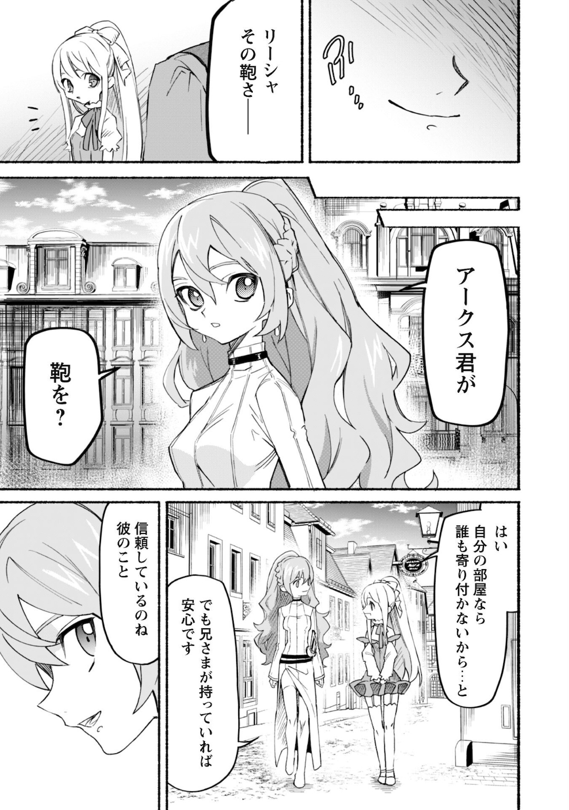 START UP FROM DISQUALIFICATION. THE RISING OF THE SORCERER-ROAD (MANGA) - raw - Chapter 11 - https://jpdd.ccdd.to/JPDD/startupfromdisqualificationtherisingofthesorcererroadmanga/178125/5mx5boh5ckk.jpg