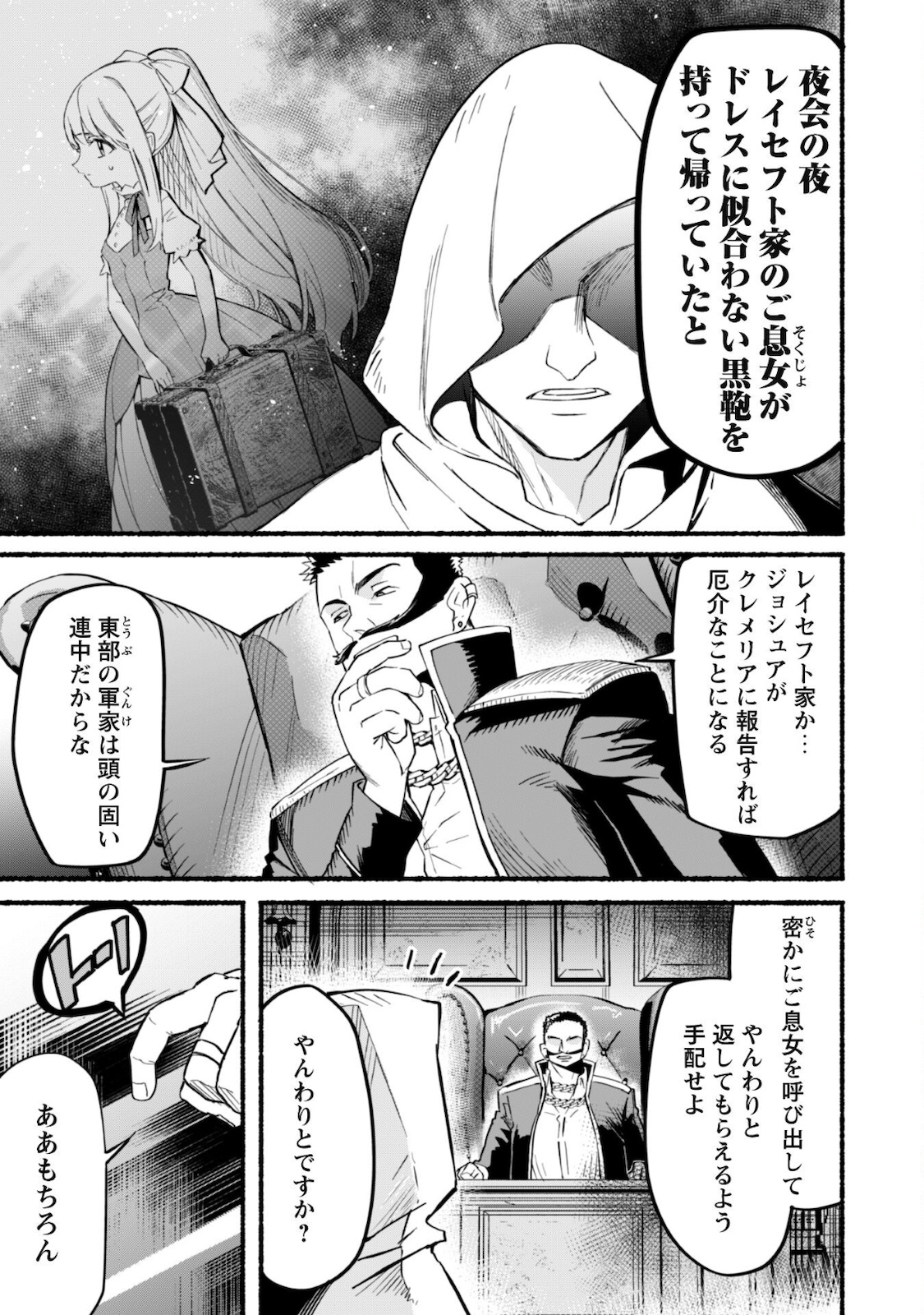 START UP FROM DISQUALIFICATION. THE RISING OF THE SORCERER-ROAD (MANGA) - raw - Chapter 11 - https://jpdd.ccdd.to/JPDD/startupfromdisqualificationtherisingofthesorcererroadmanga/178125/emqkll2j2sl.jpg