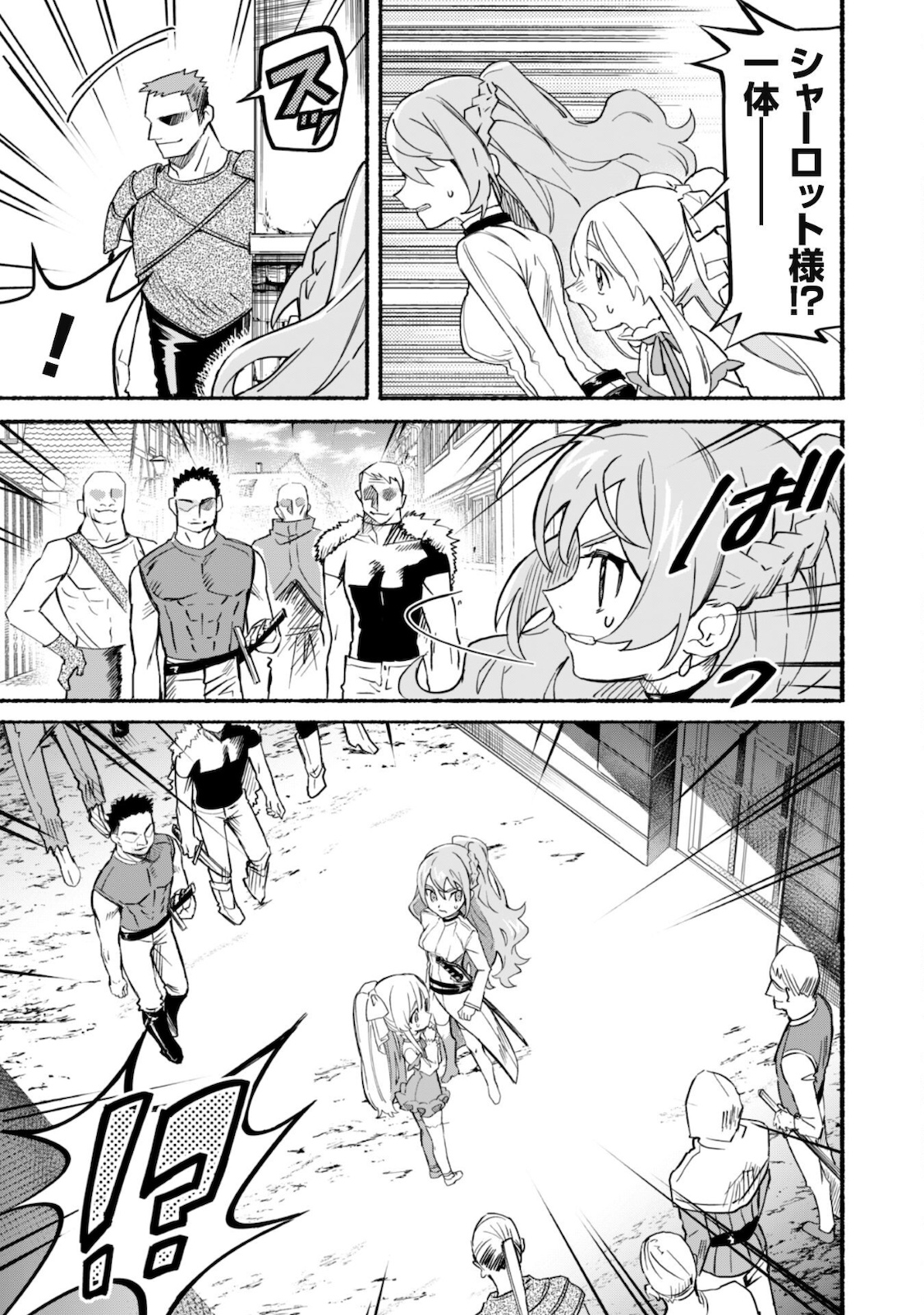 START UP FROM DISQUALIFICATION. THE RISING OF THE SORCERER-ROAD (MANGA) - raw - Chapter 11 - https://jpdd.ccdd.to/JPDD/startupfromdisqualificationtherisingofthesorcererroadmanga/178125/ex4tfi2b342.jpg