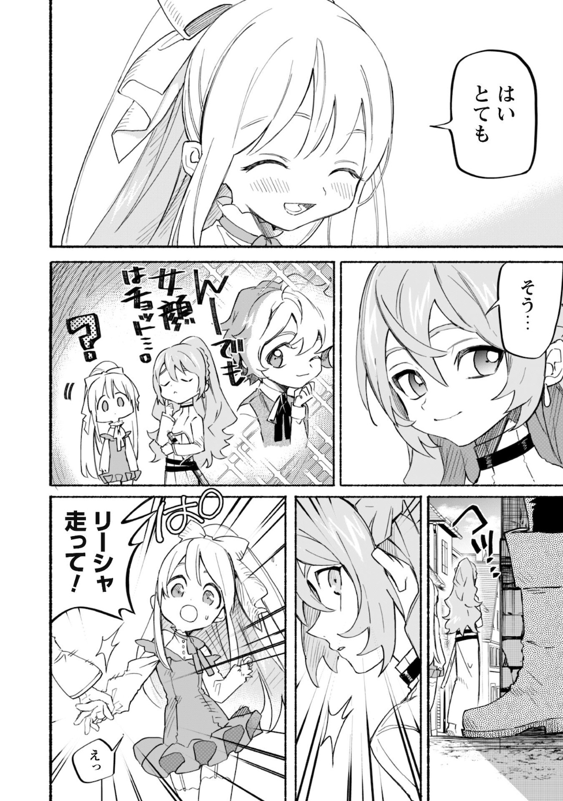 START UP FROM DISQUALIFICATION. THE RISING OF THE SORCERER-ROAD (MANGA) - raw - Chapter 11 - https://jpdd.ccdd.to/JPDD/startupfromdisqualificationtherisingofthesorcererroadmanga/178125/j2pkxhe0hyn.jpg