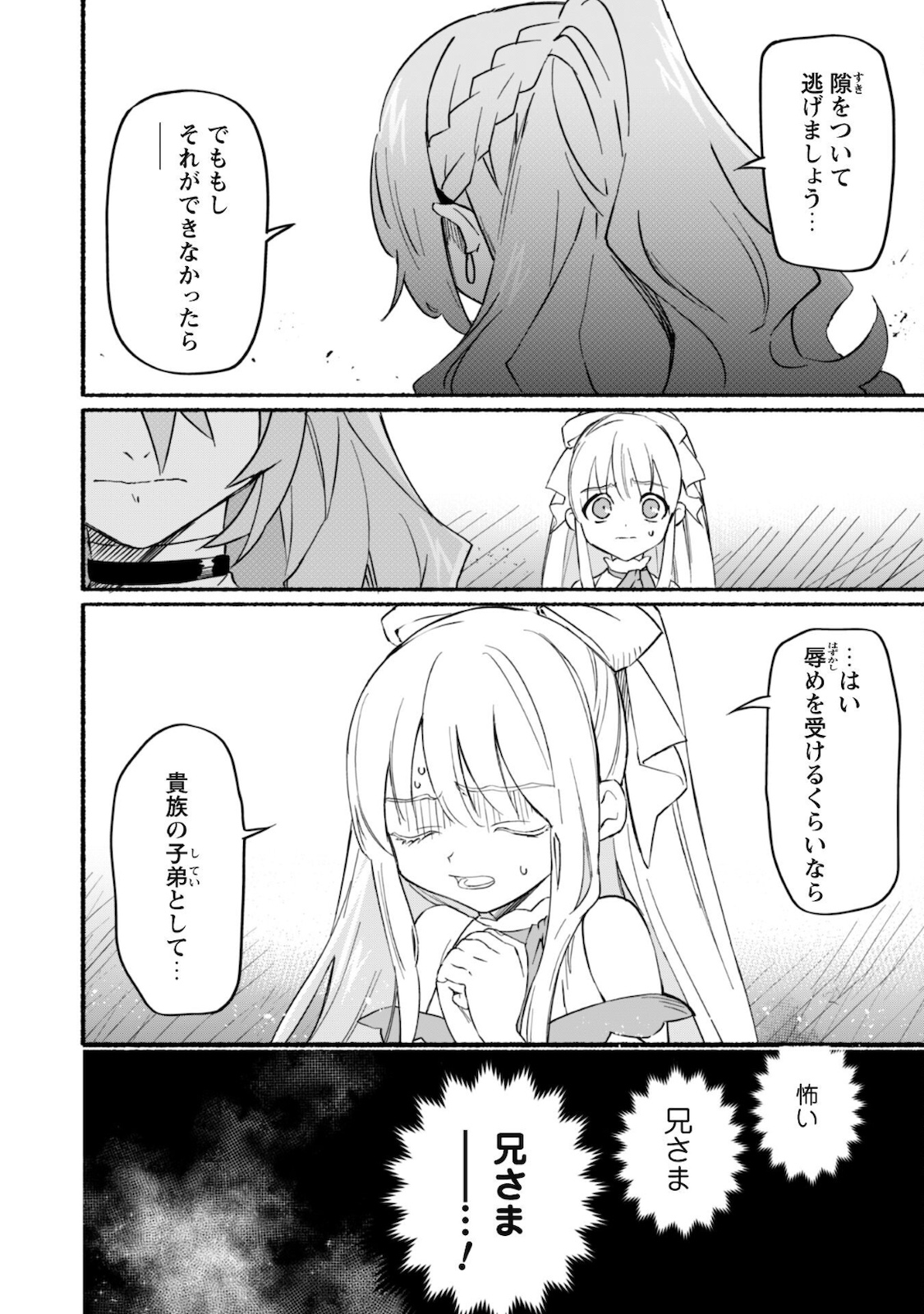 START UP FROM DISQUALIFICATION. THE RISING OF THE SORCERER-ROAD (MANGA) - raw - Chapter 11 - https://jpdd.ccdd.to/JPDD/startupfromdisqualificationtherisingofthesorcererroadmanga/178125/pxtdxkt4atp.jpg