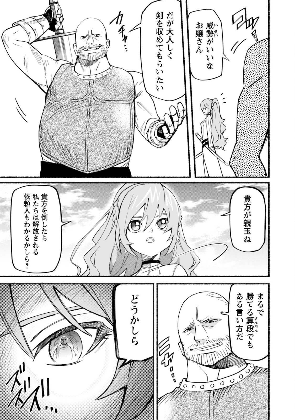 START UP FROM DISQUALIFICATION. THE RISING OF THE SORCERER-ROAD (MANGA) - raw - Chapter 11 - https://jpdd.ccdd.to/JPDD/startupfromdisqualificationtherisingofthesorcererroadmanga/178125/t3tolyxrooa.jpg
