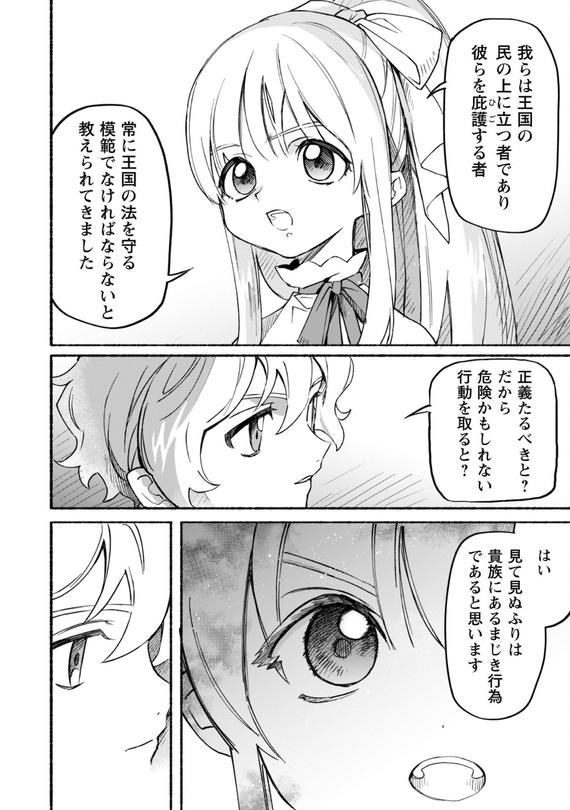 START UP FROM DISQUALIFICATION. THE RISING OF THE SORCERER-ROAD (MANGA) - raw - Chapter 11 - https://jpdd.ccdd.to/JPDD/startupfromdisqualificationtherisingofthesorcererroadmanga/178125/thlivelaweb.jpg