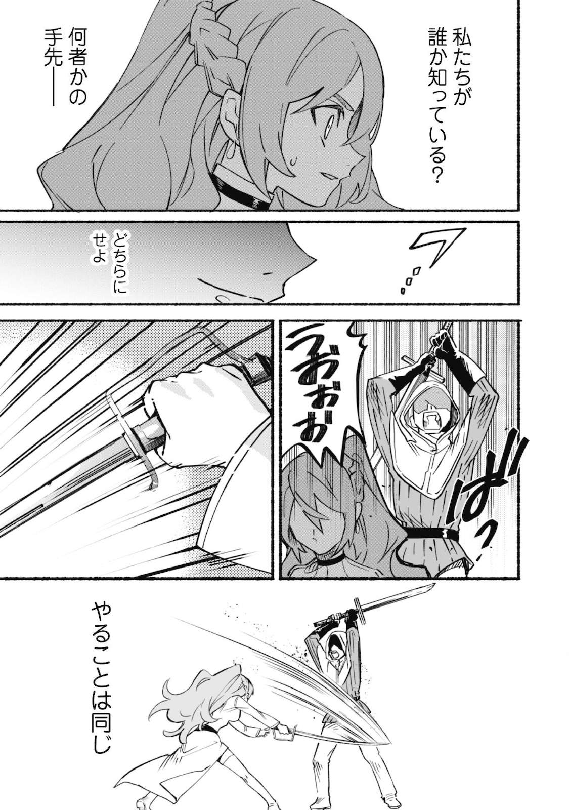 START UP FROM DISQUALIFICATION. THE RISING OF THE SORCERER-ROAD (MANGA) - raw - Chapter 11 - https://jpdd.ccdd.to/JPDD/startupfromdisqualificationtherisingofthesorcererroadmanga/178125/w12ck5sroku.jpg